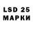 LSD-25 экстази кислота iren artur