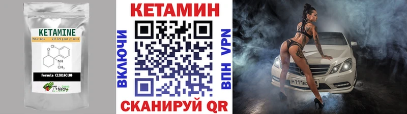 КЕТАМИН VHQ  Киржач 