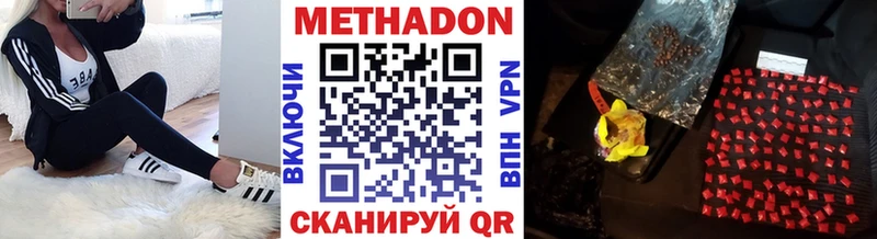 купить наркотик  Киржач  Метадон VHQ 